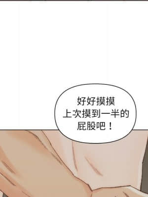 爸爸的壞朋友 17-18話_17_072