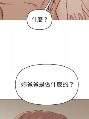 爸爸的壞朋友 17-18話_17_087