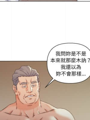 爸爸的壞朋友 17-18話_18_083