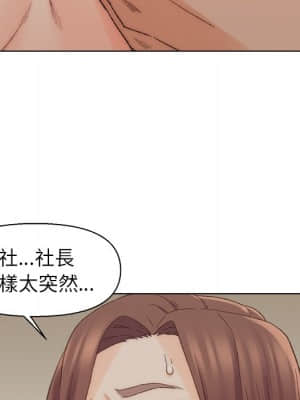 爸爸的壞朋友 17-18話_17_064