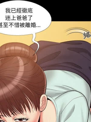 必得好媳婦 31-32話_32_074