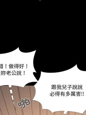 必得好媳婦 31-32話_31_038