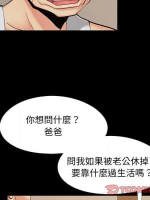 必得好媳婦 31-32話_32_061