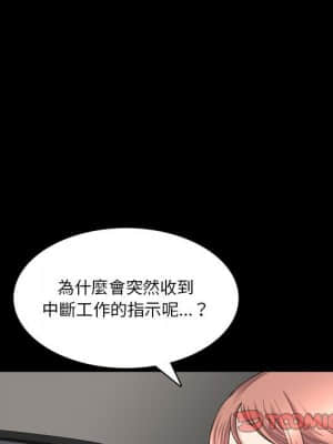 墮落的人生 35-36話_36_086