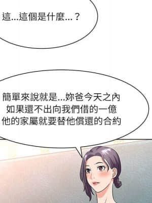 豪賭陷阱 12-13話_12_040