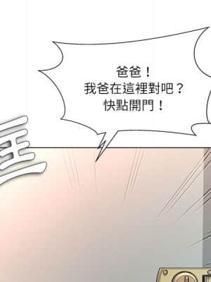 豪賭陷阱 12-13話_12_005