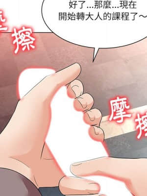 豪賭陷阱 12-13話_12_123