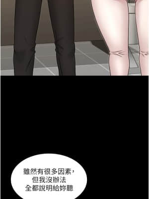 教師體罰 52-53話_53_20