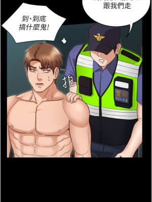 教師體罰 52-53話_52_20