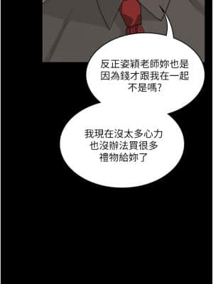 教師體罰 52-53話_53_21