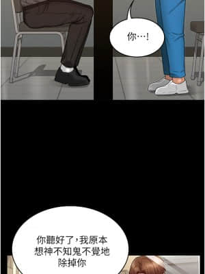 教師體罰 52-53話_53_09