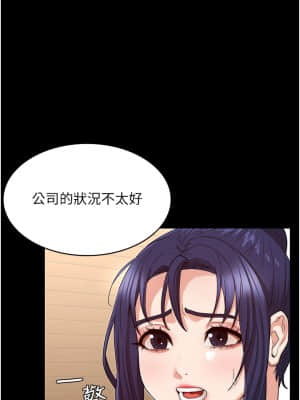 教師體罰 52-53話_53_19