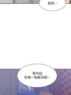 渴望：愛火難耐 59-60話_60_42