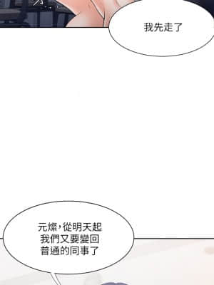 渴望：愛火難耐 59-60話_60_20