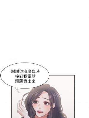 渴望：愛火難耐 59-60話_60_25