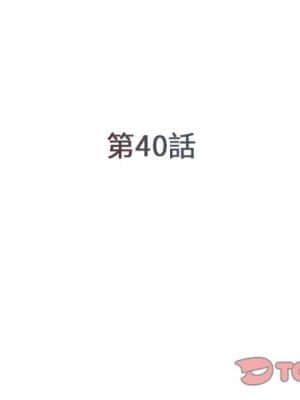 男孩沒人愛 40-41話_40_01