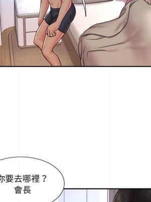 男孩沒人愛 40-41話_41_10