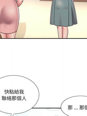 男孩沒人愛 40-41話_40_10