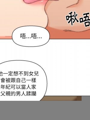 男孩沒人愛 40-41話_40_06