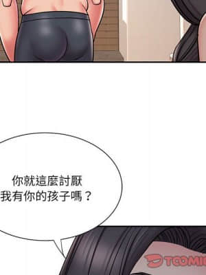 男孩沒人愛 40-41話_41_13