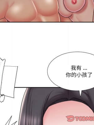 男孩沒人愛 40-41話_40_97