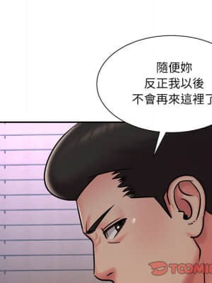 男孩沒人愛 40-41話_41_19