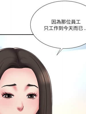 男孩沒人愛 40-41話_40_12