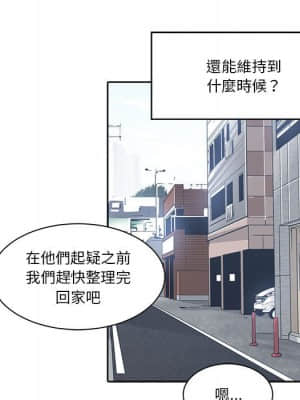 你才是真愛 19-20話_19_044