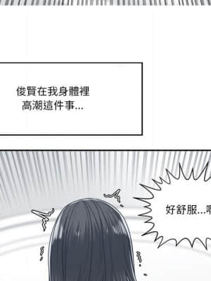 你才是真愛 19-20話_20_107