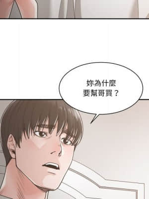 你才是真愛 19-20話_19_066