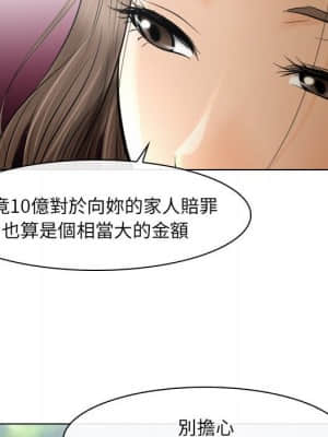 歧途 26-27話_26_021