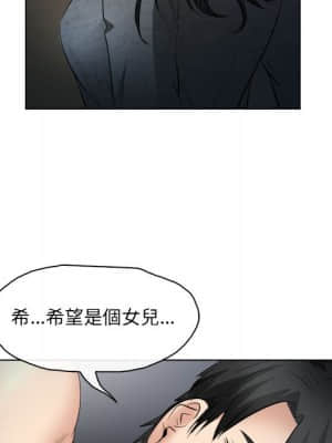 歧途 26-27話_27_26