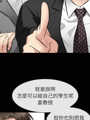 歧途 26-27話_26_059