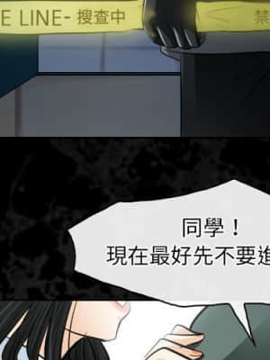 歧途 26-27話_27_02