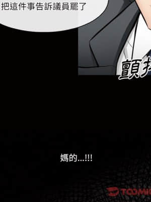 歧途 26-27話_26_061