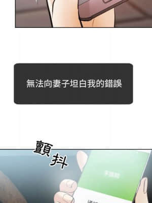 歧途 26-27話_26_047