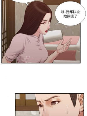 小妾 40-43話_40_06