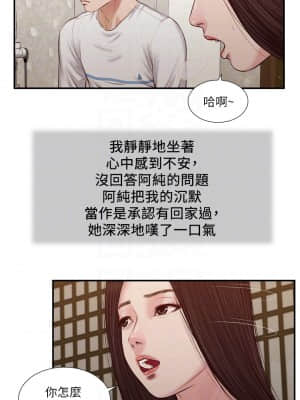 小妾 40-43話_40_05