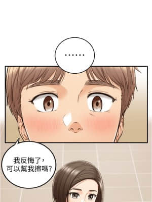 正妹小主管 99-100話_100_27