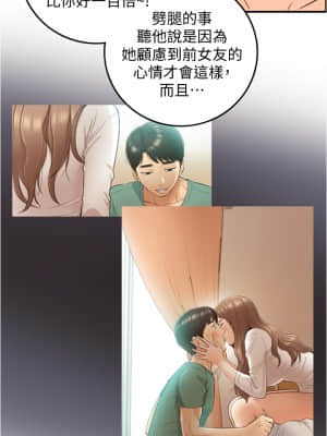 正妹小主管 99-100話_099_19