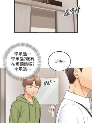 正妹小主管 99-100話_100_14