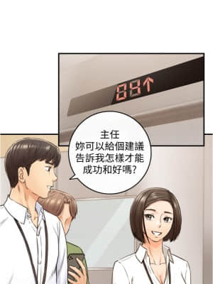 正妹小主管 99-100話_100_12