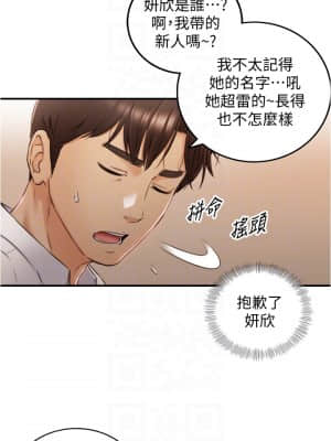 正妹小主管 99-100話_099_04