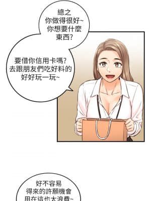 正妹小主管 99-100話_100_18