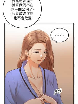 正妹小主管 99-100話_099_03