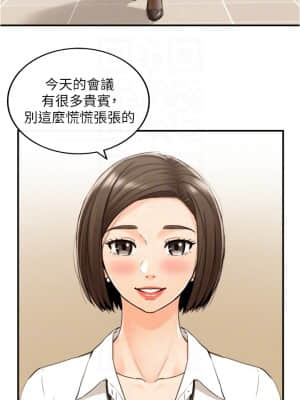 正妹小主管 99-100話_100_05