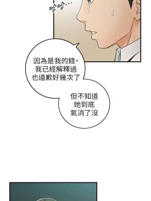 正妹小主管 99-100話_100_08