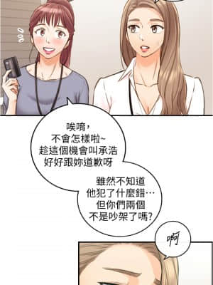 正妹小主管 99-100話_100_32