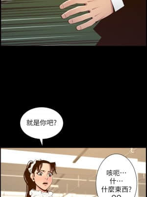 姊妹與繼父 115-116話_116_06