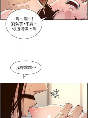 姊妹與繼父 115-116話_115_01